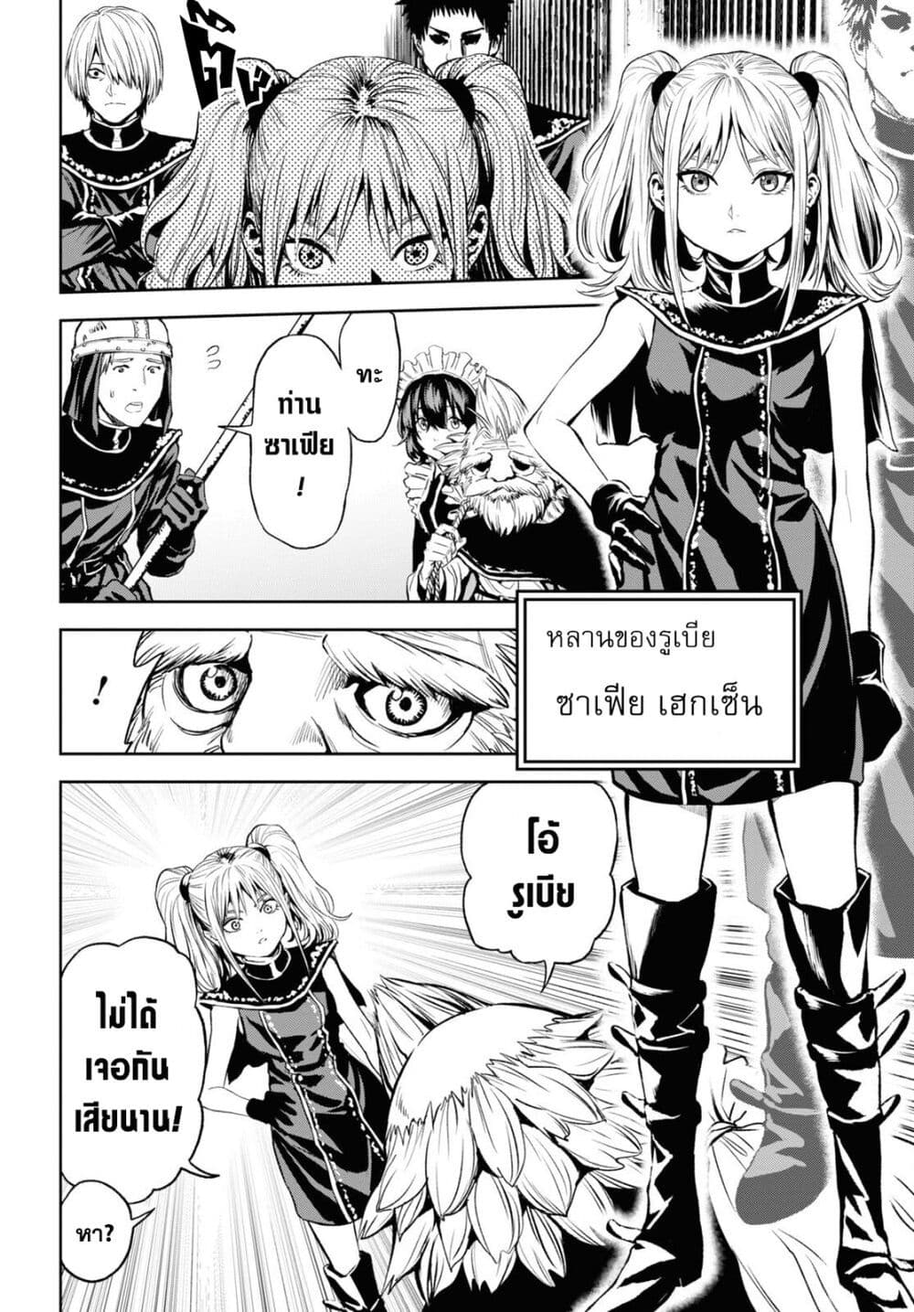 Oibore Yuusha no Isekaigo page 4