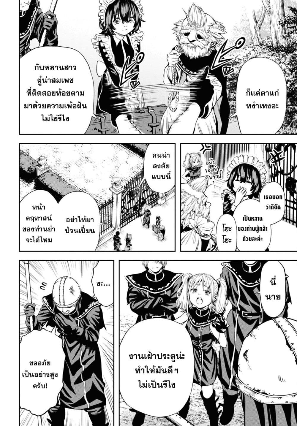 Oibore Yuusha no Isekaigo page 6