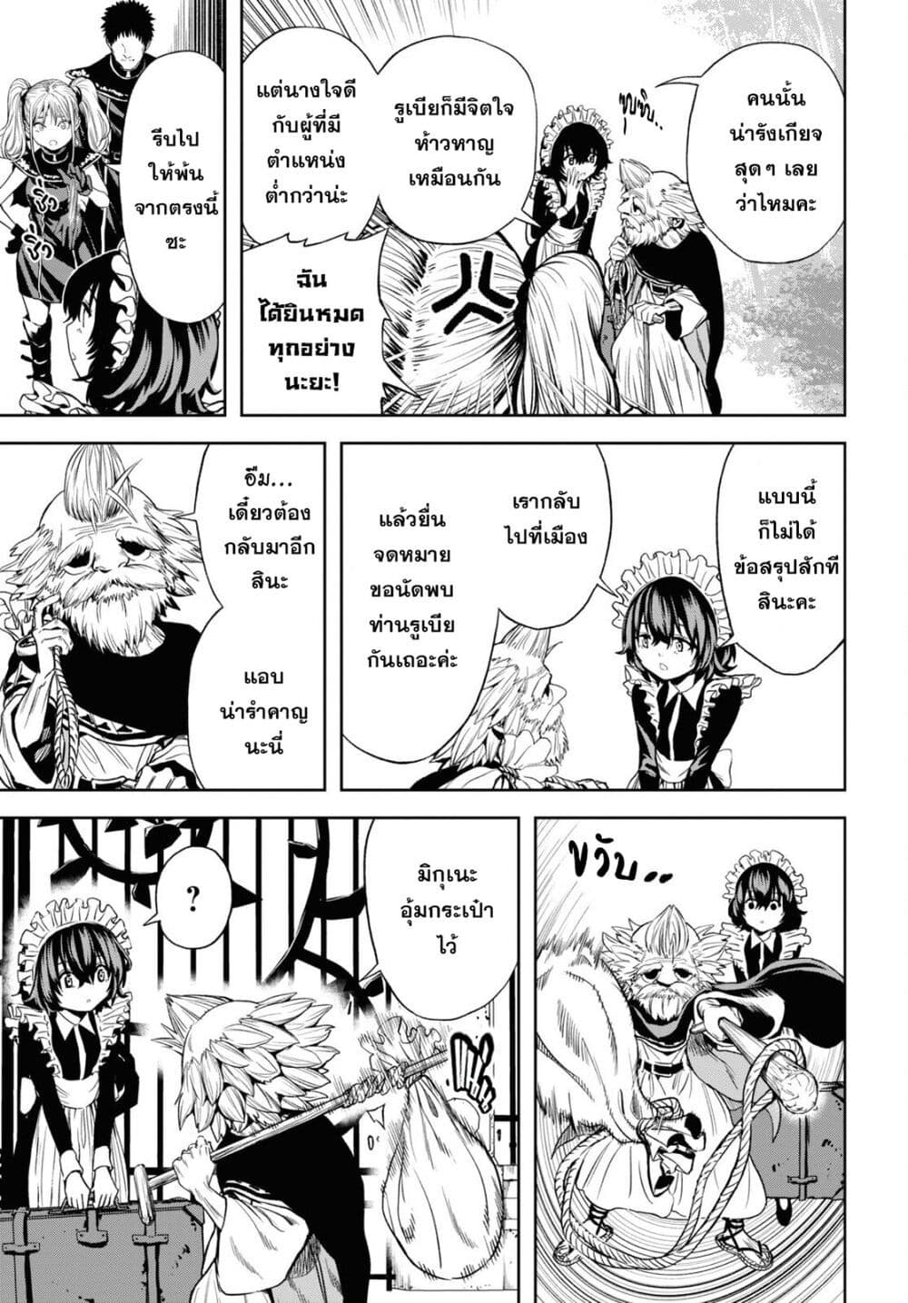 Oibore Yuusha no Isekaigo page 7