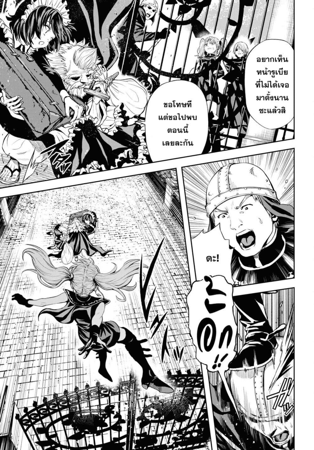 Oibore Yuusha no Isekaigo page 9