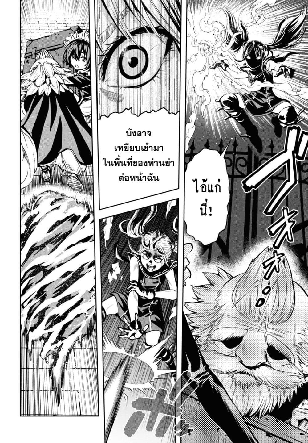 Oibore Yuusha no Isekaigo page 10