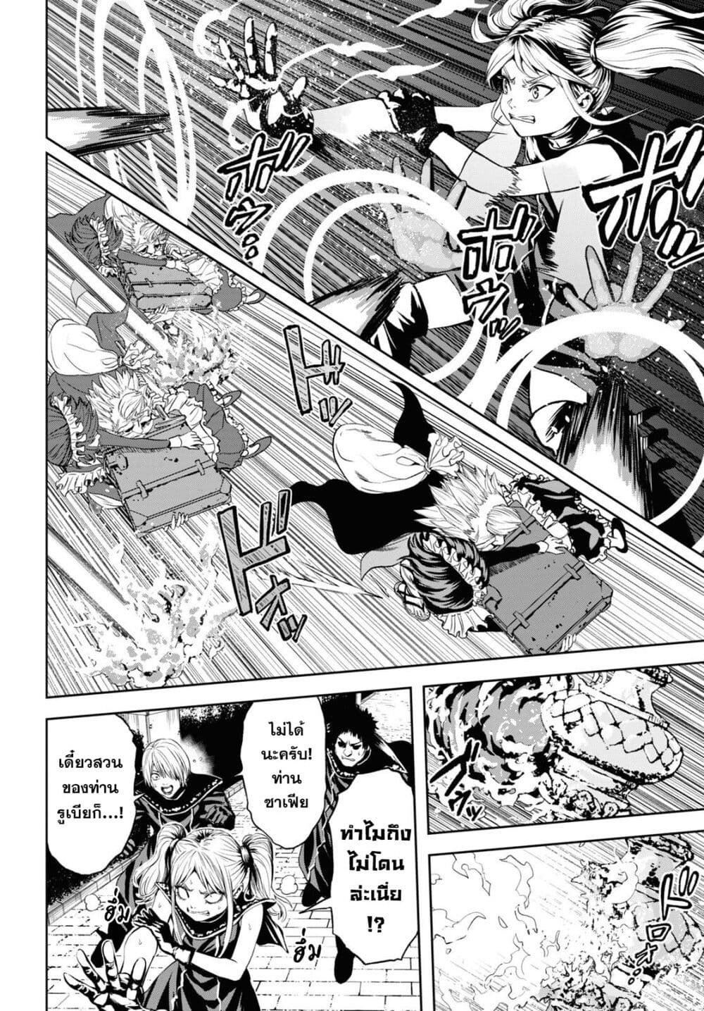 Oibore Yuusha no Isekaigo page 12