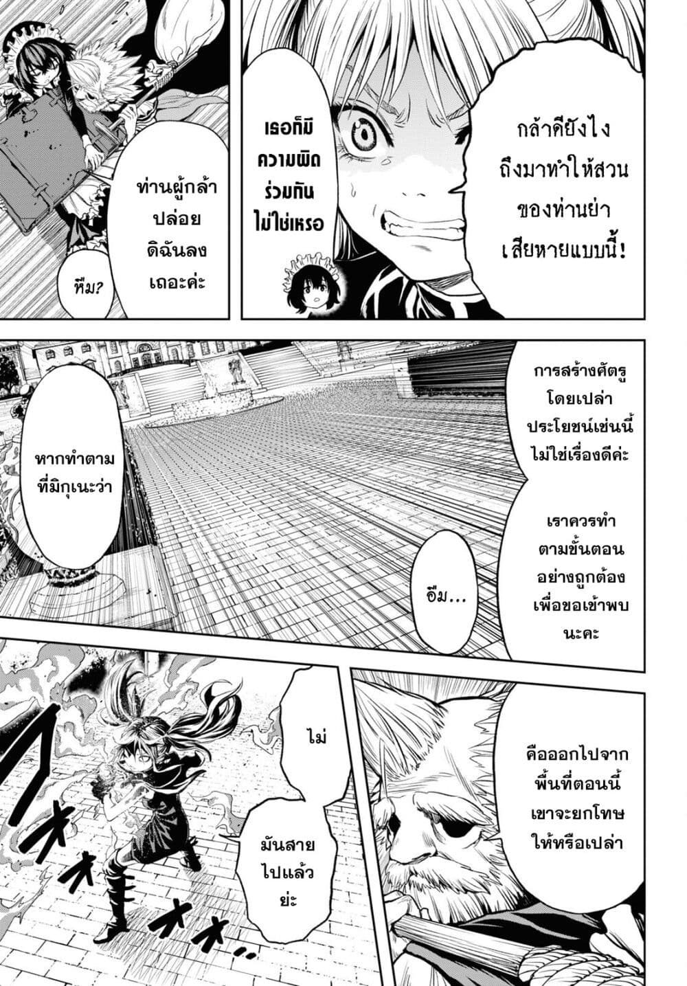 Oibore Yuusha no Isekaigo page 13