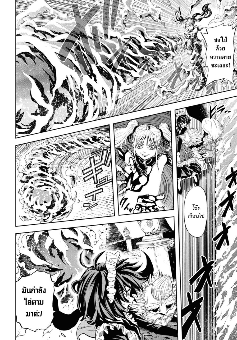 Oibore Yuusha no Isekaigo page 14
