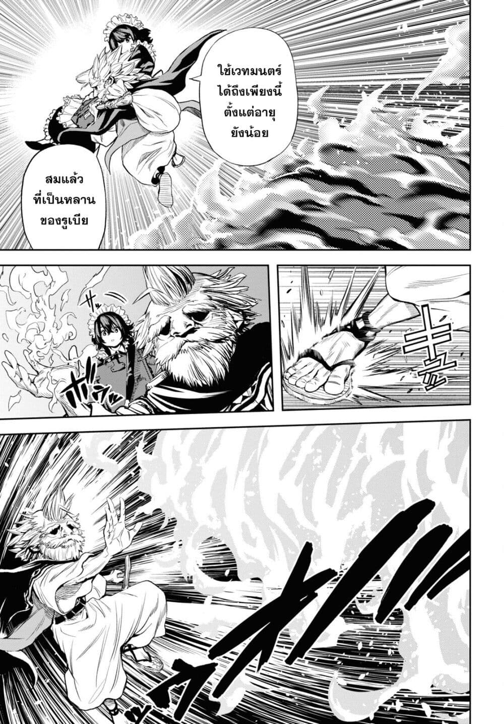 Oibore Yuusha no Isekaigo page 15