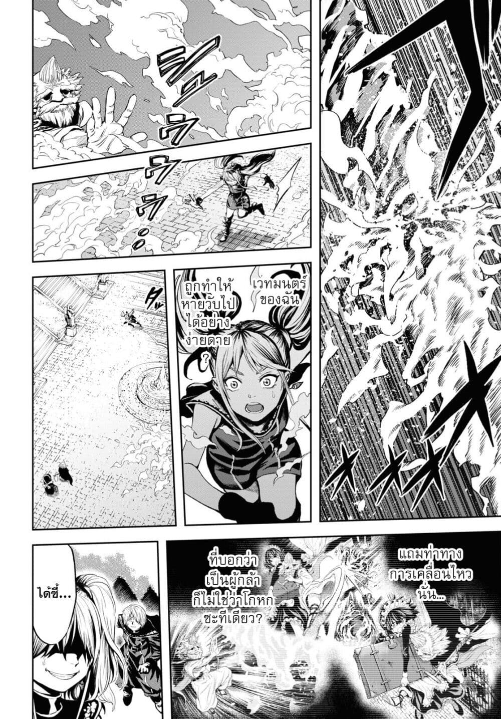 Oibore Yuusha no Isekaigo page 16