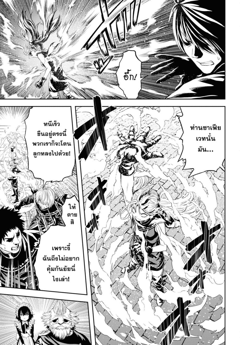 Oibore Yuusha no Isekaigo page 17