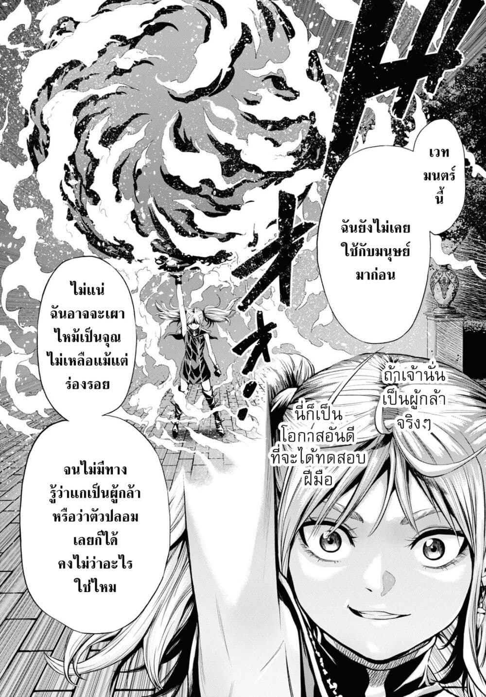 Oibore Yuusha no Isekaigo page 18