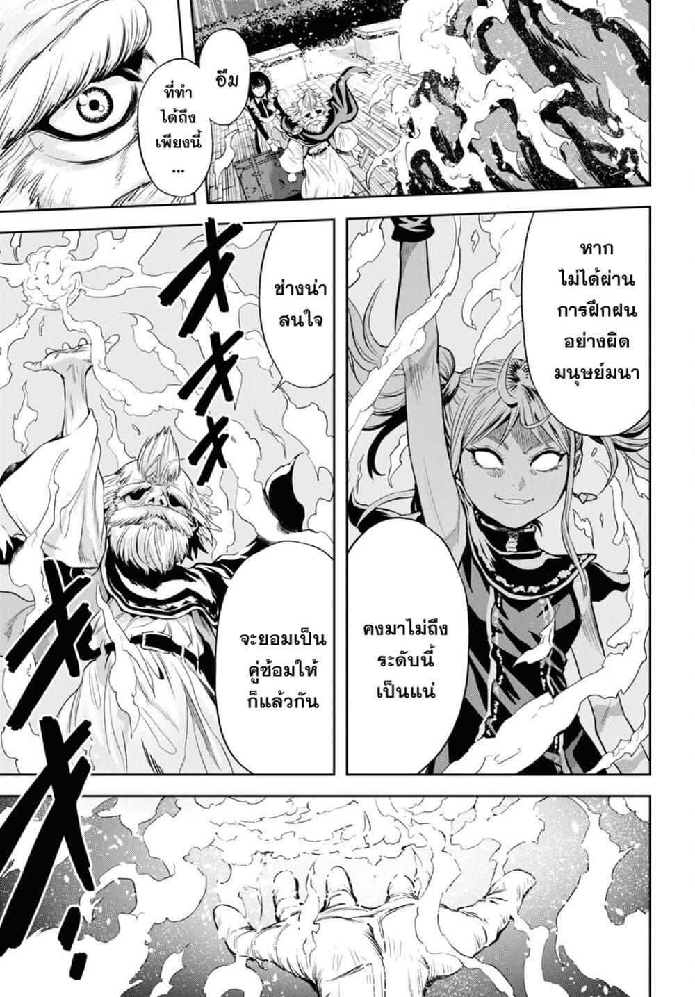 Oibore Yuusha no Isekaigo page 19