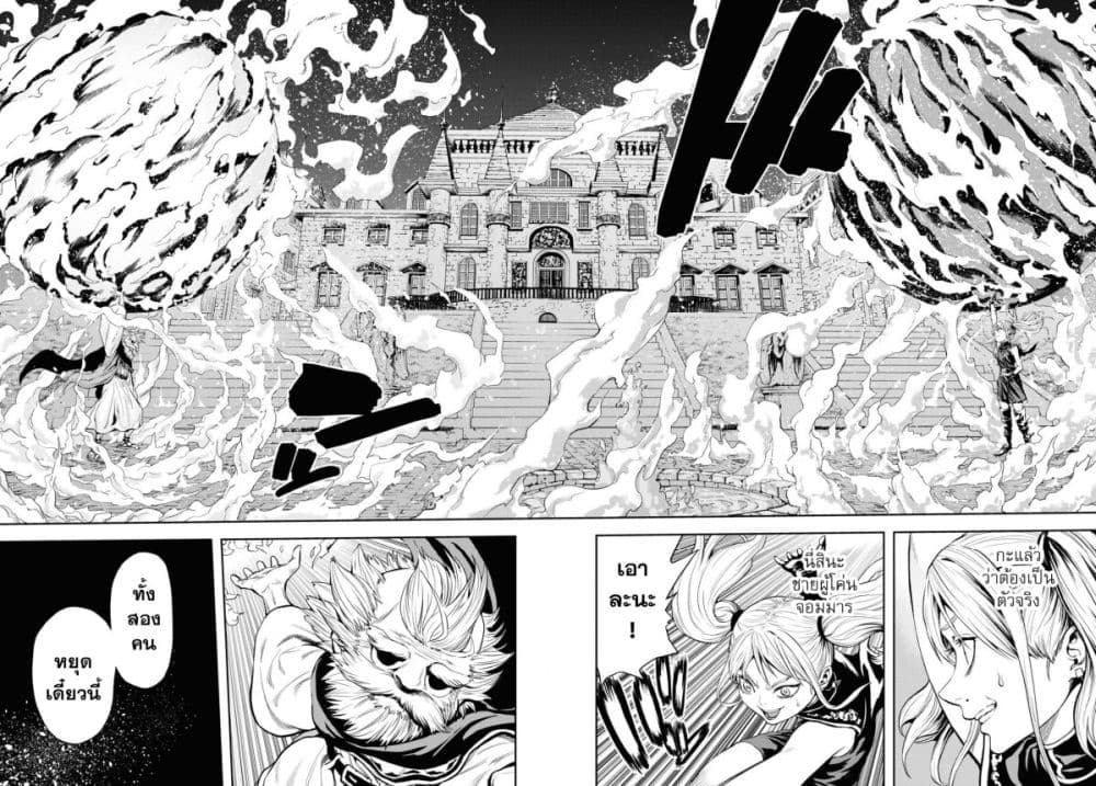 Oibore Yuusha no Isekaigo page 20