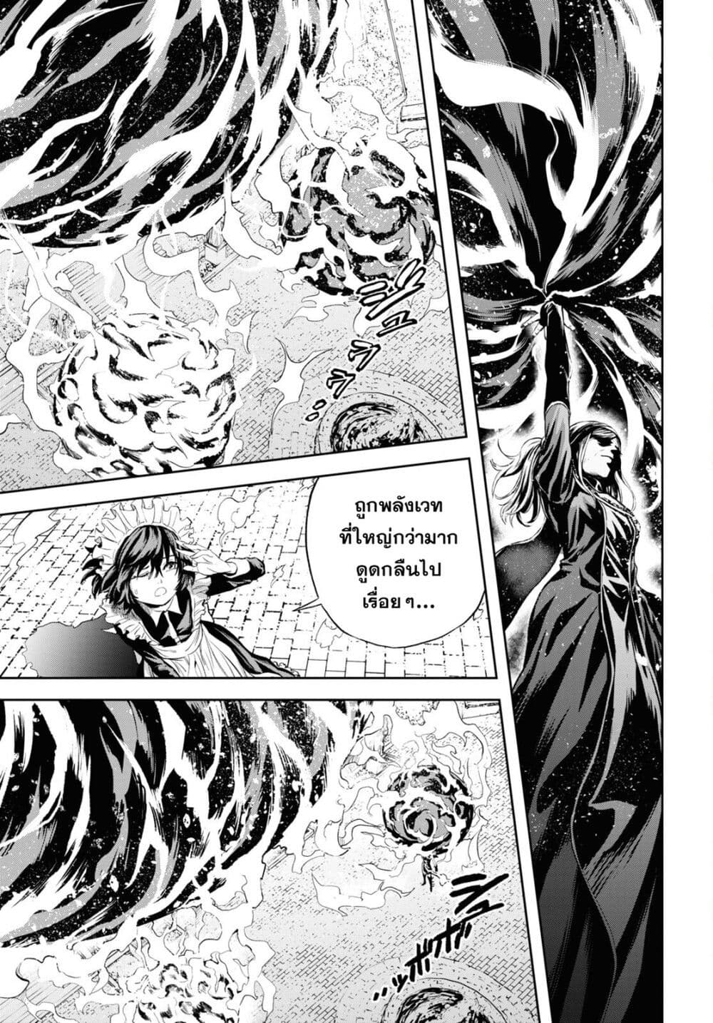 Oibore Yuusha no Isekaigo page 22