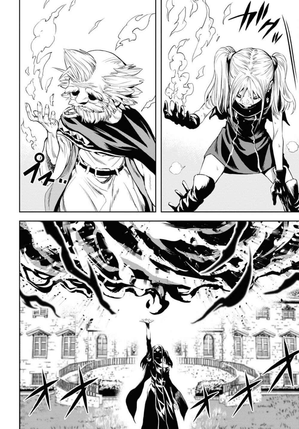 Oibore Yuusha no Isekaigo page 23