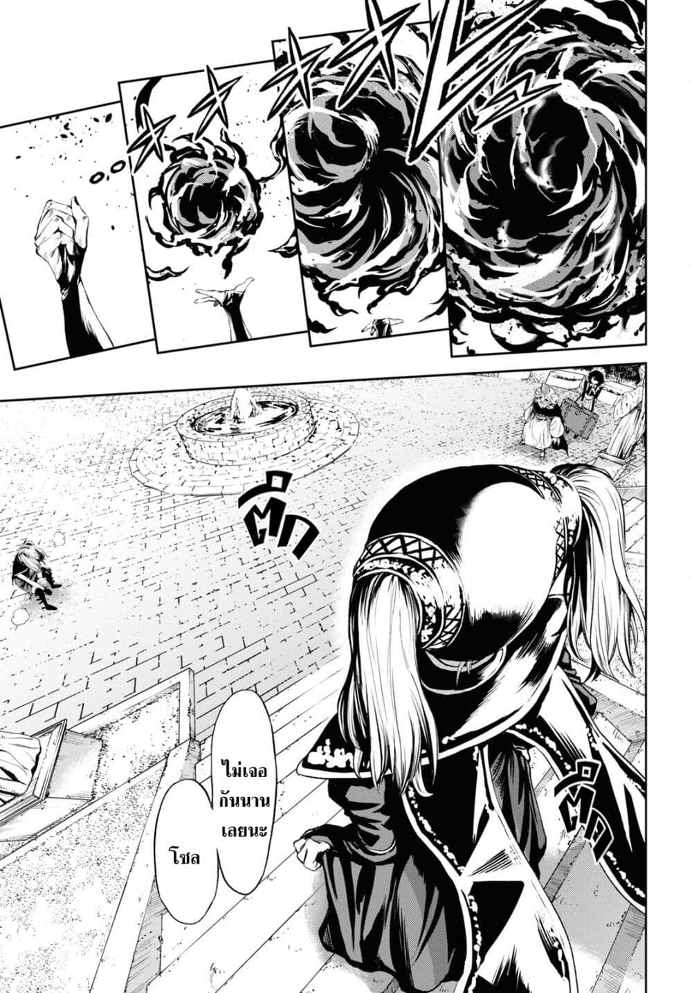 Oibore Yuusha no Isekaigo page 24