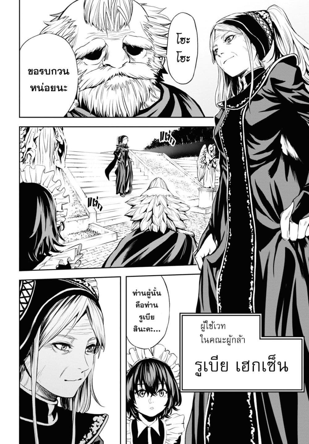Oibore Yuusha no Isekaigo page 25