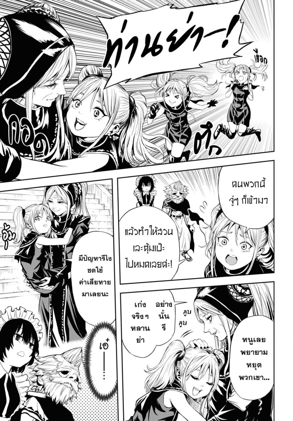 Oibore Yuusha no Isekaigo page 26