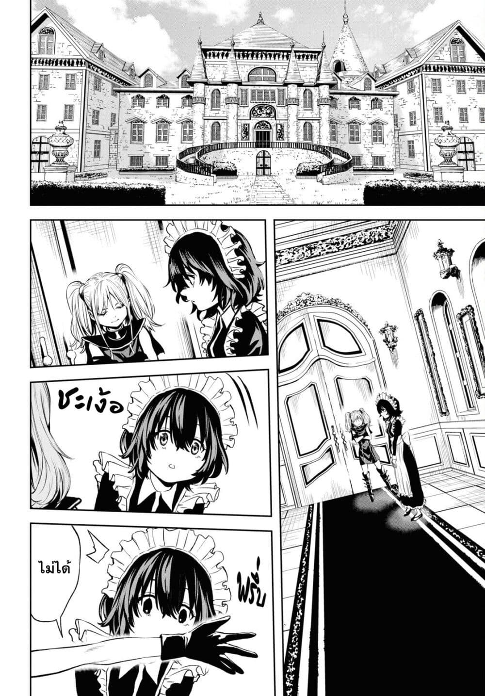 Oibore Yuusha no Isekaigo page 27