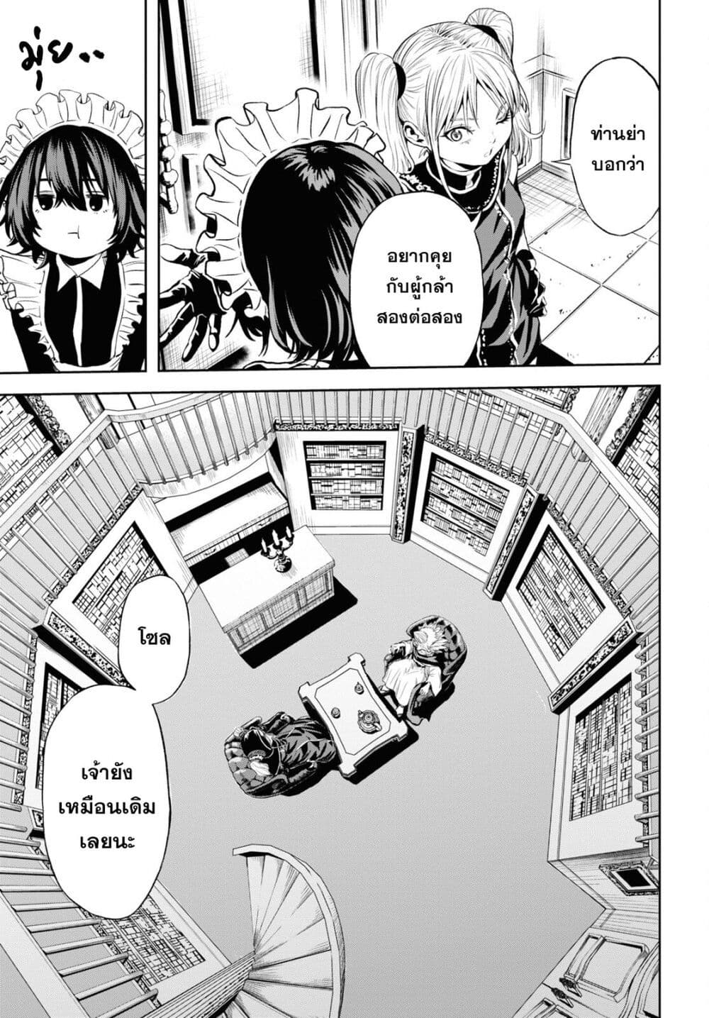 Oibore Yuusha no Isekaigo page 28