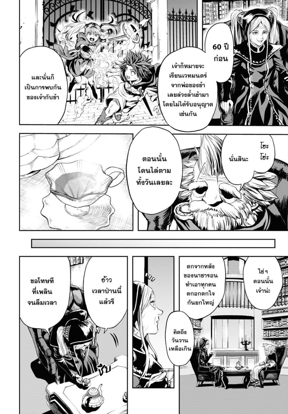 Oibore Yuusha no Isekaigo page 29