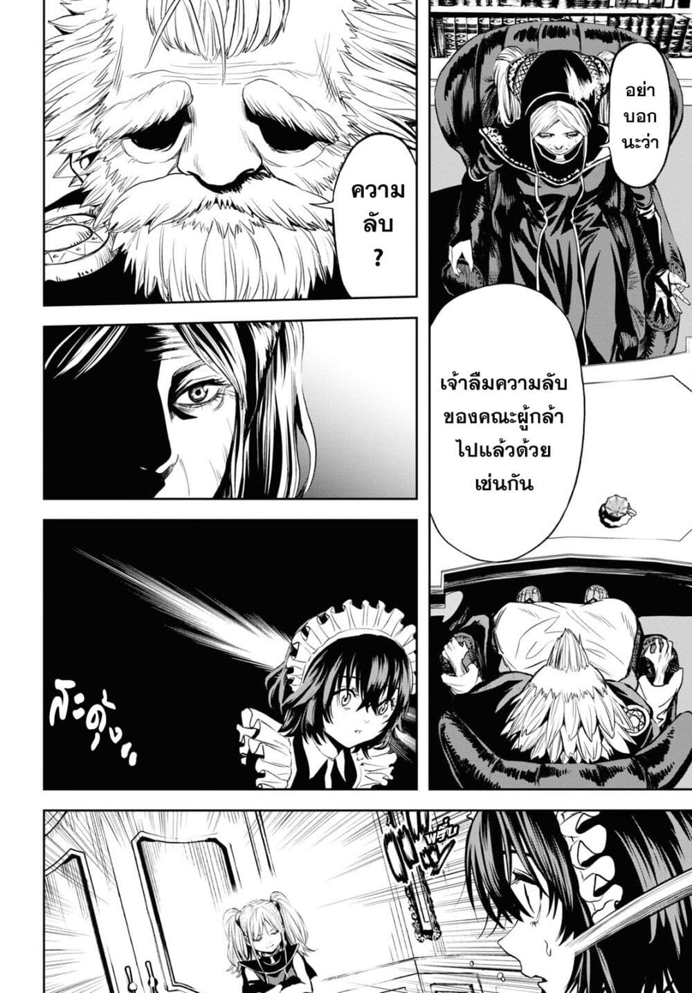 Oibore Yuusha no Isekaigo page 31