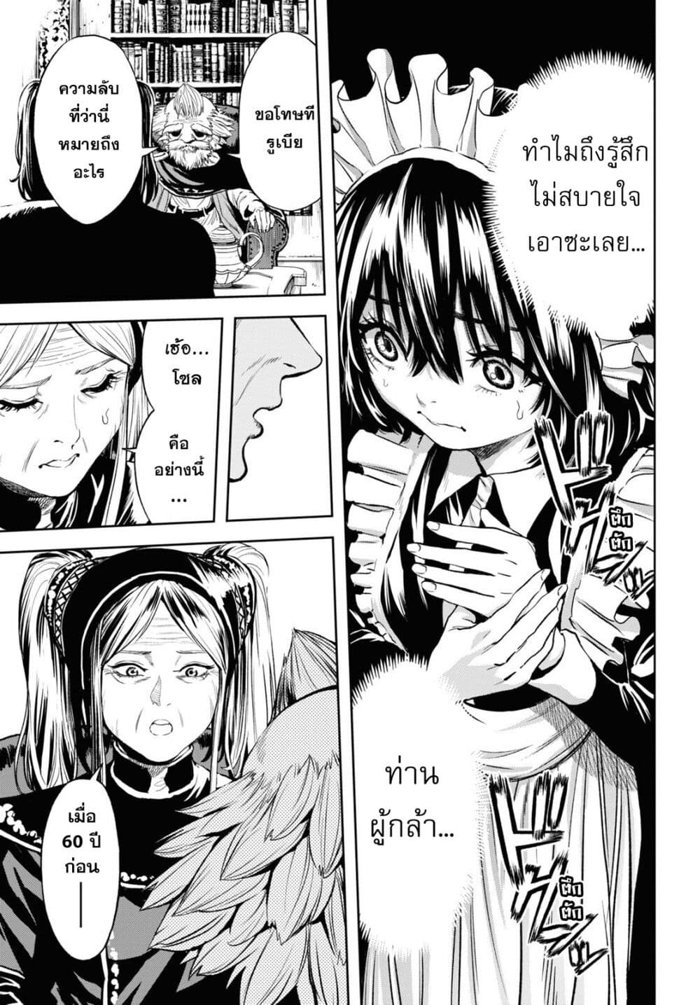 Oibore Yuusha no Isekaigo page 32