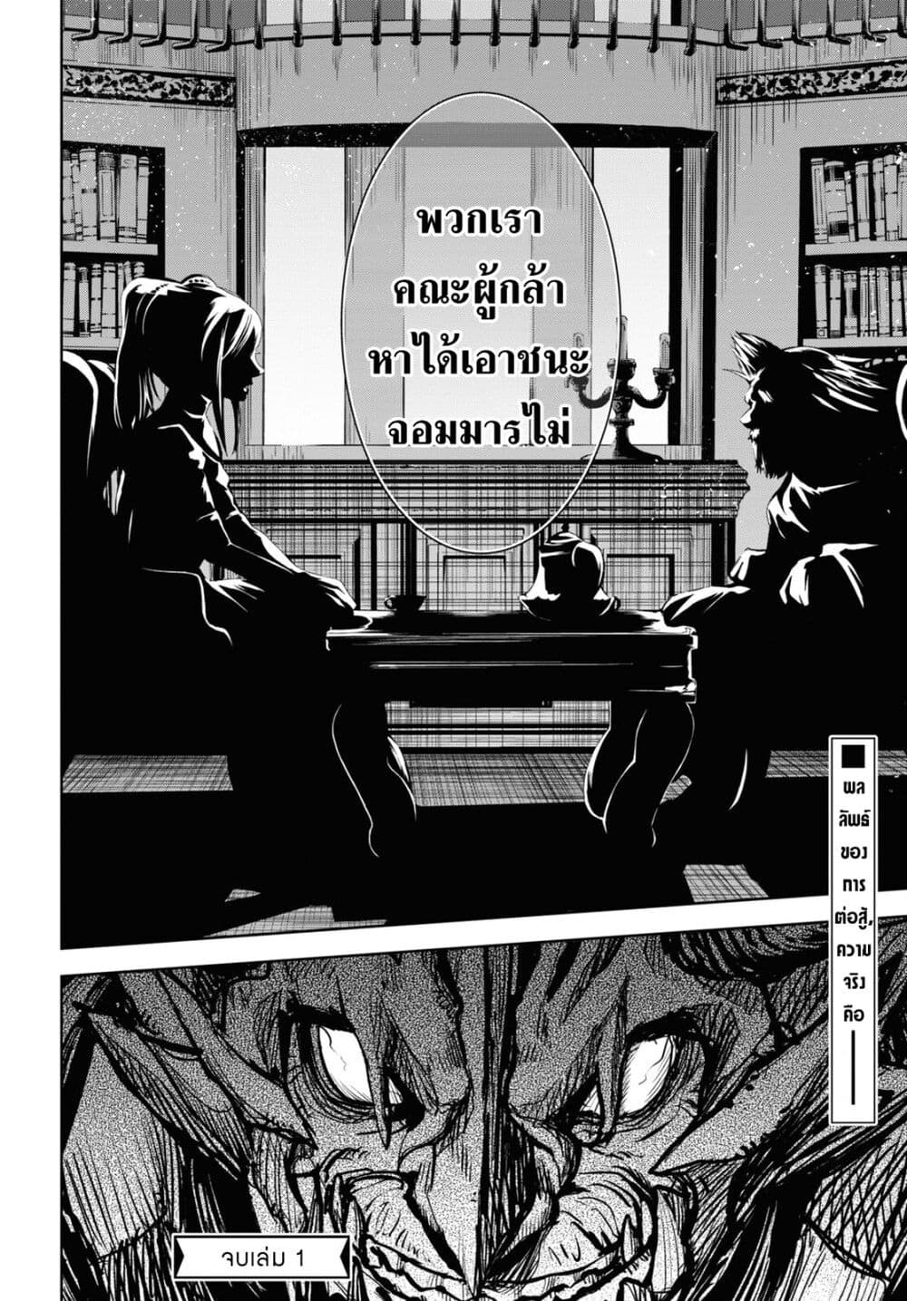 Oibore Yuusha no Isekaigo page 33