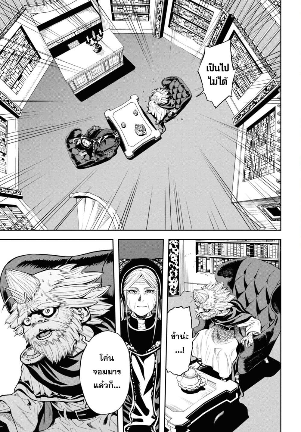 Oibore Yuusha no Isekaigo page 3