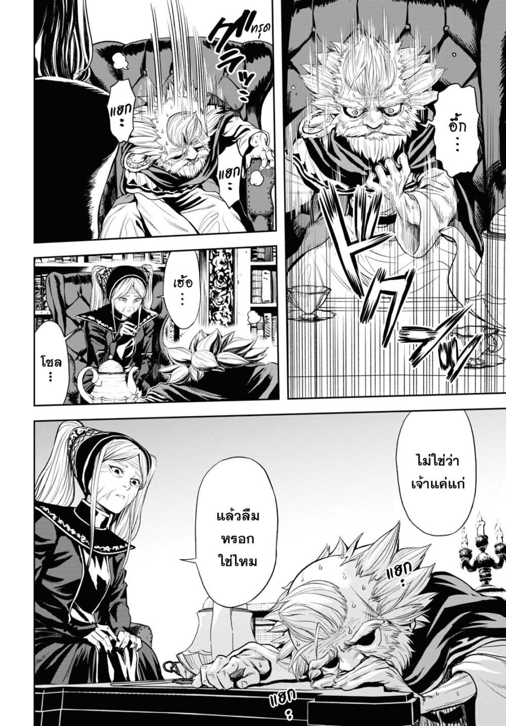 Oibore Yuusha no Isekaigo page 4
