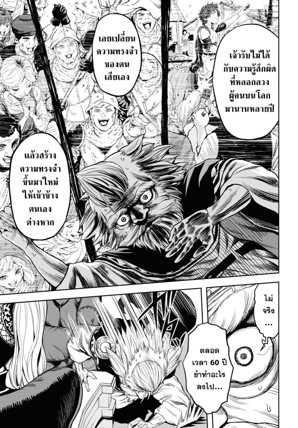 Oibore Yuusha no Isekaigo page 5