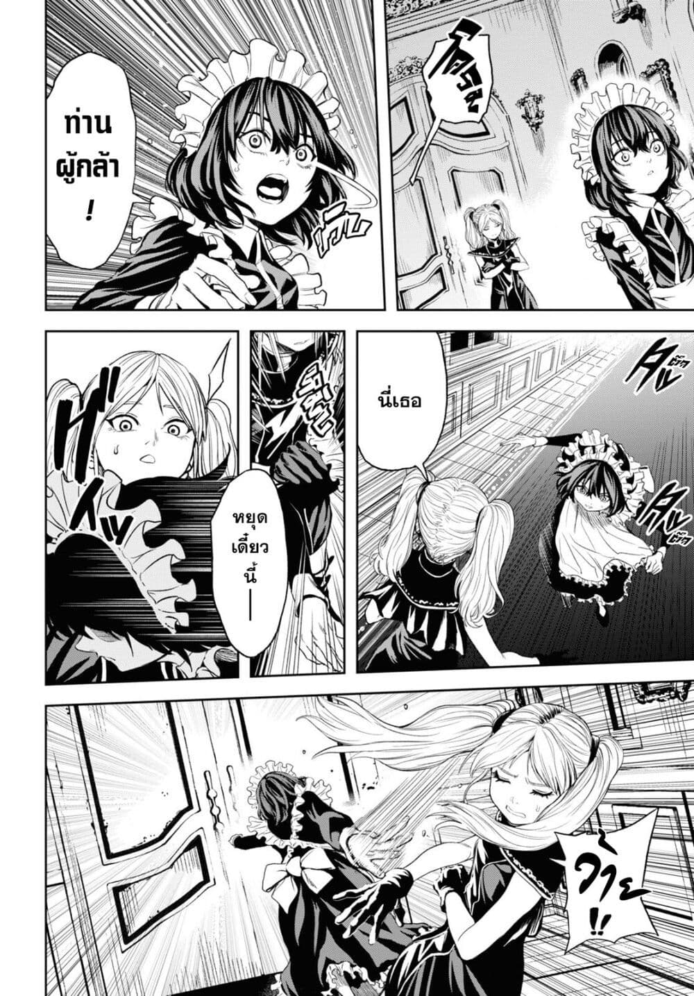 Oibore Yuusha no Isekaigo page 6
