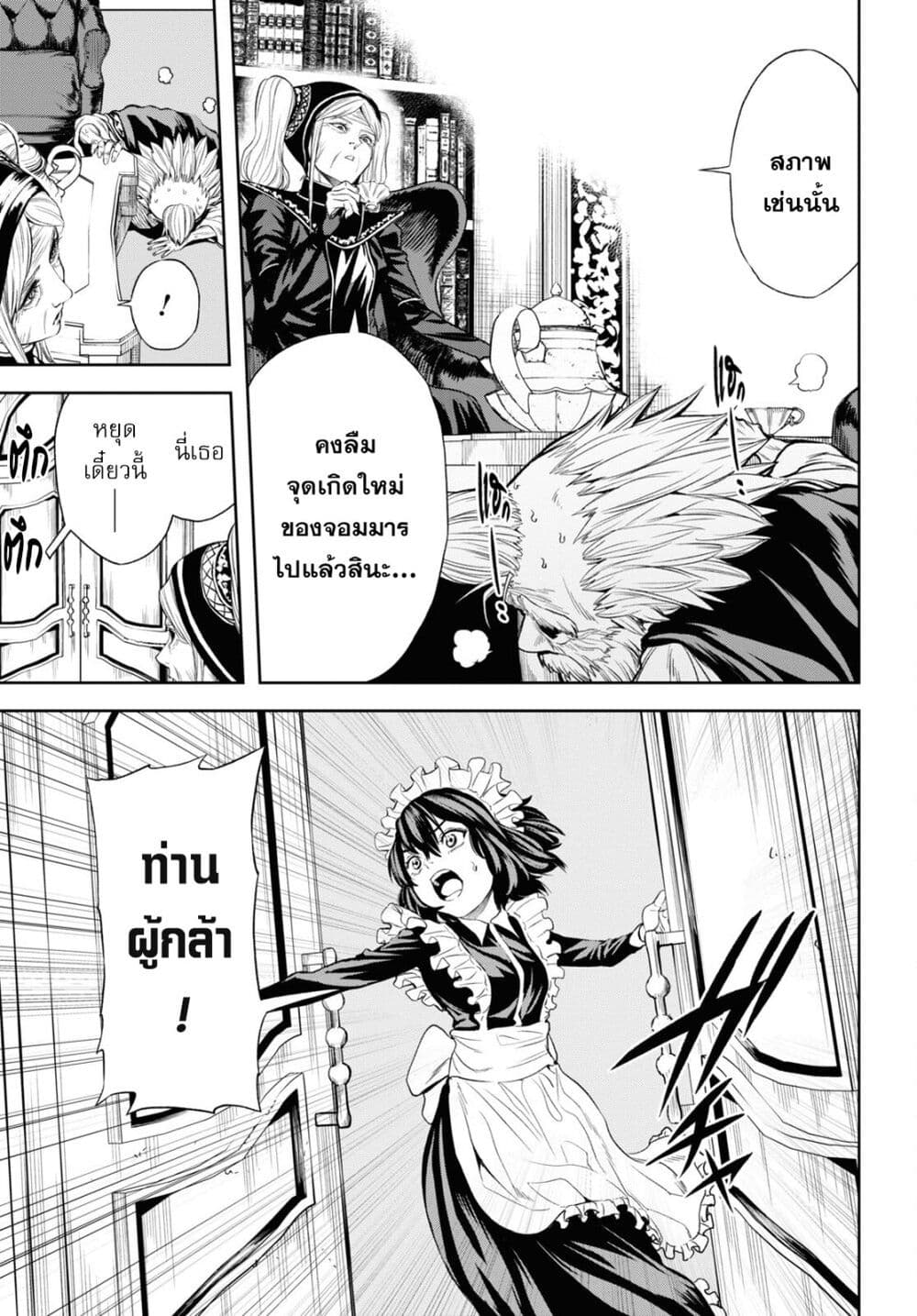 Oibore Yuusha no Isekaigo page 7
