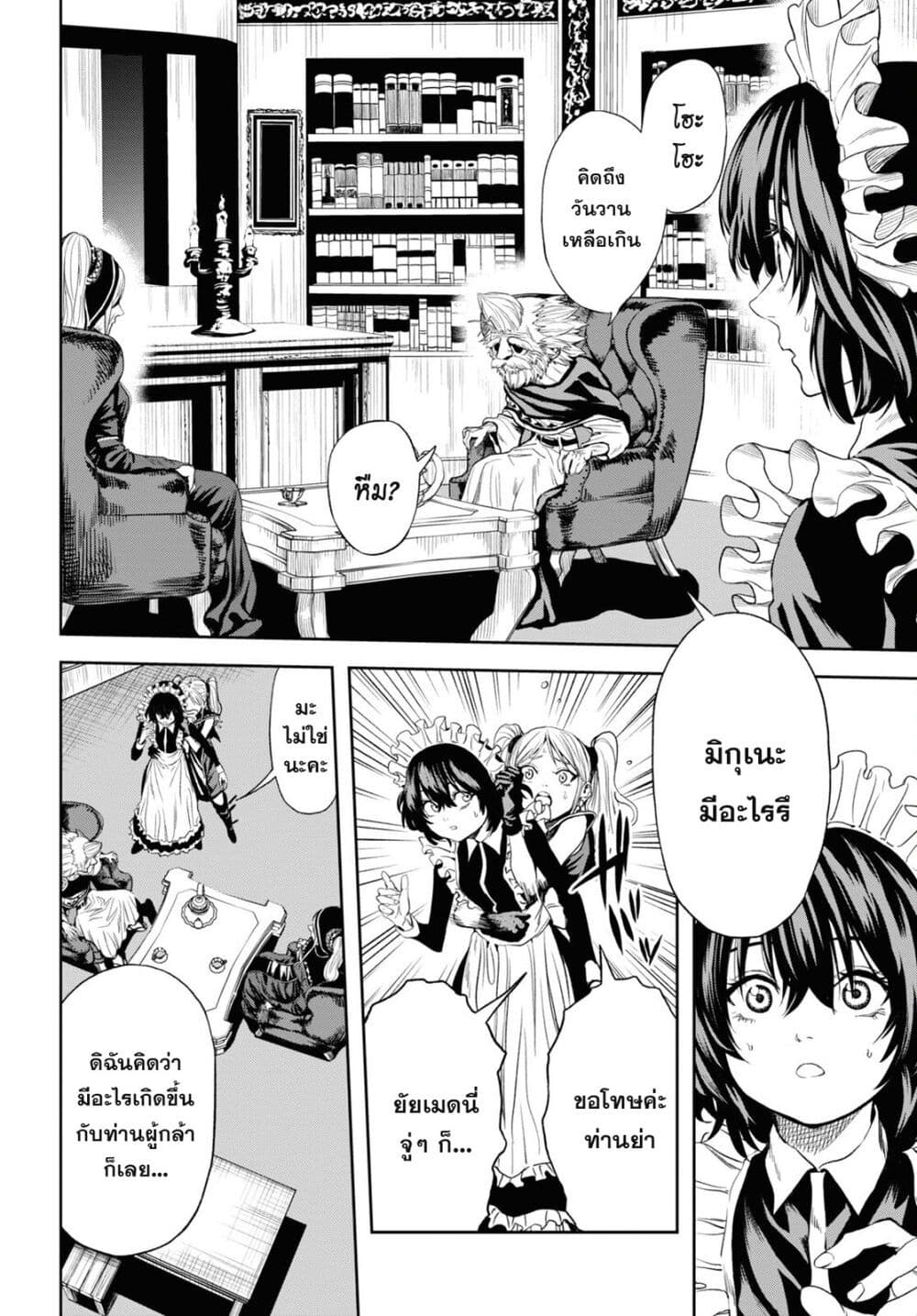 Oibore Yuusha no Isekaigo page 8