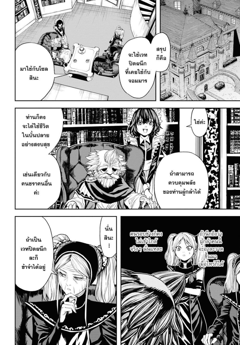 Oibore Yuusha no Isekaigo page 10