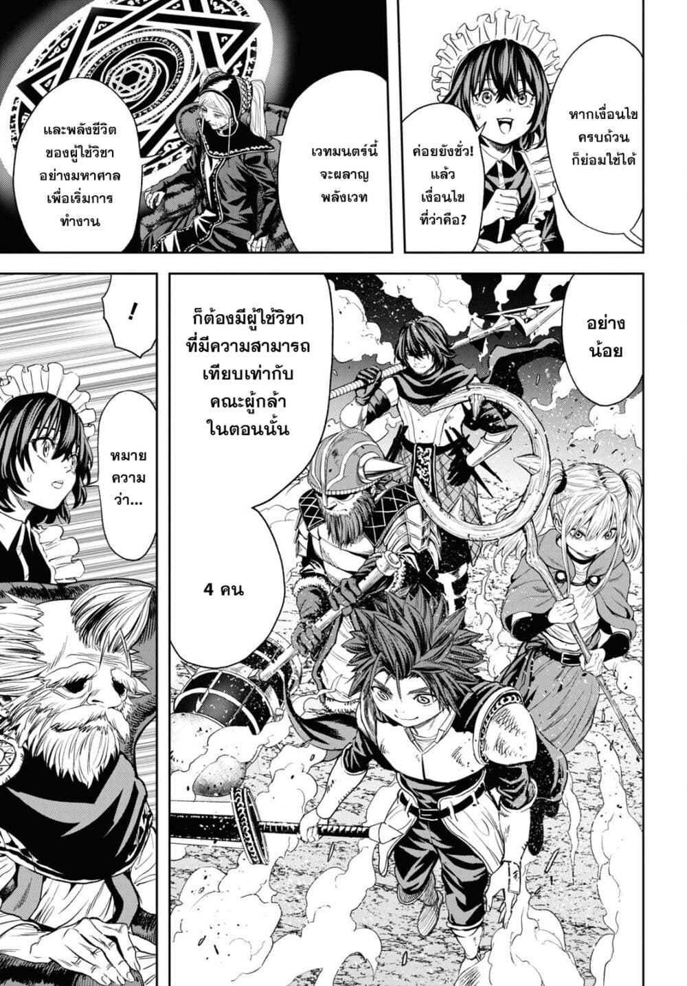 Oibore Yuusha no Isekaigo page 11