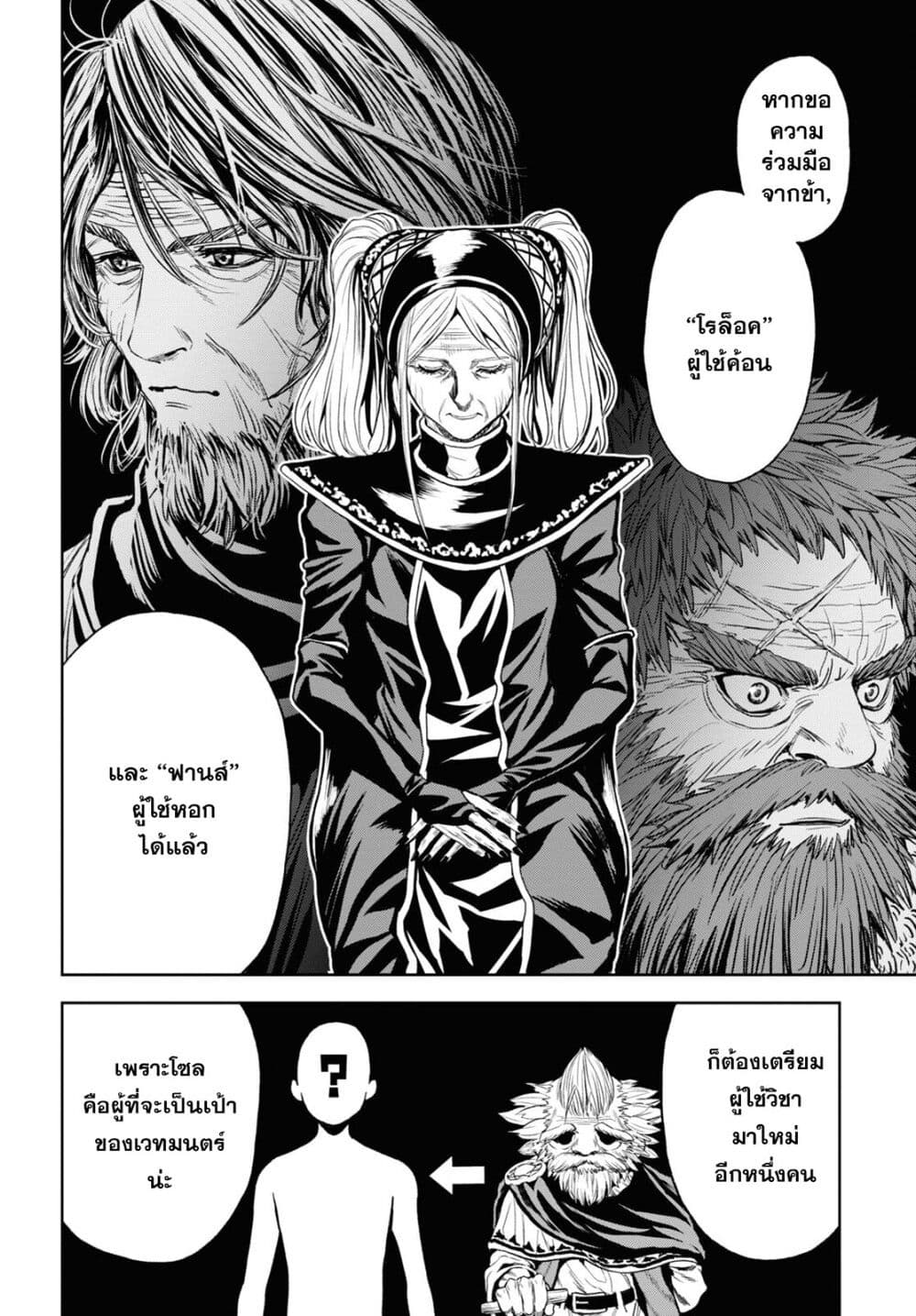 Oibore Yuusha no Isekaigo page 12