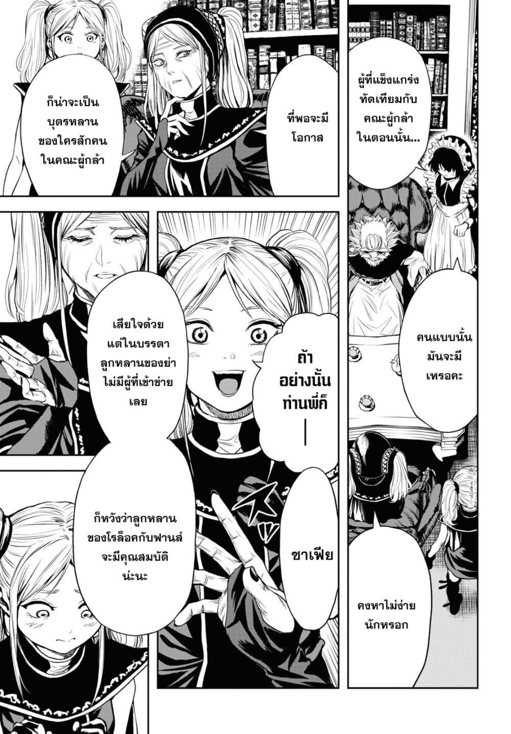 Oibore Yuusha no Isekaigo page 13