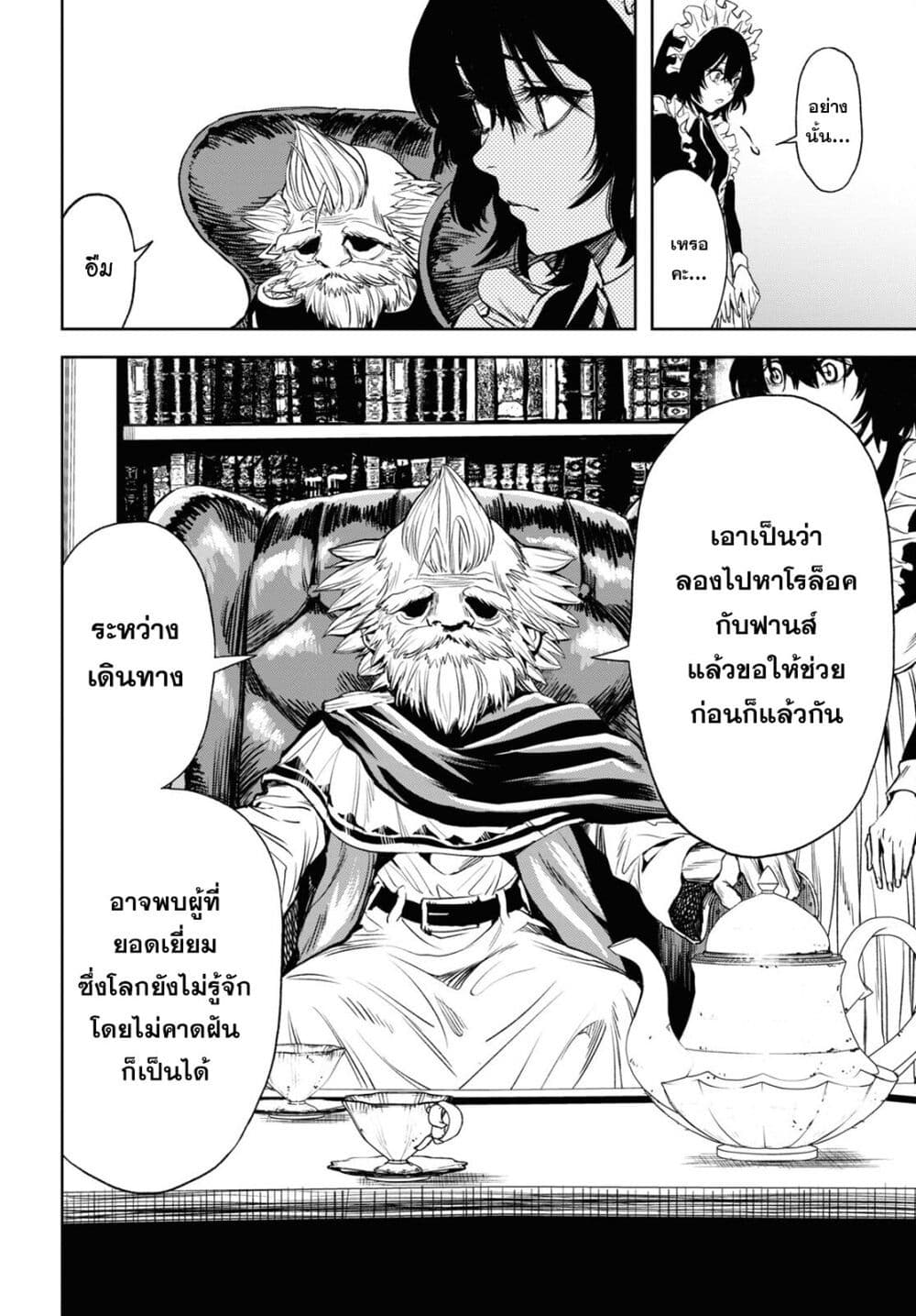 Oibore Yuusha no Isekaigo page 14