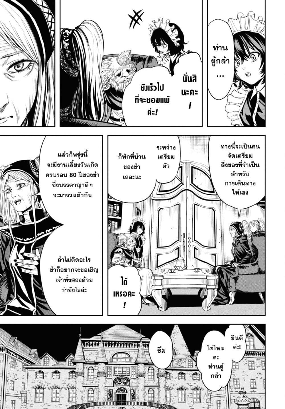 Oibore Yuusha no Isekaigo page 15