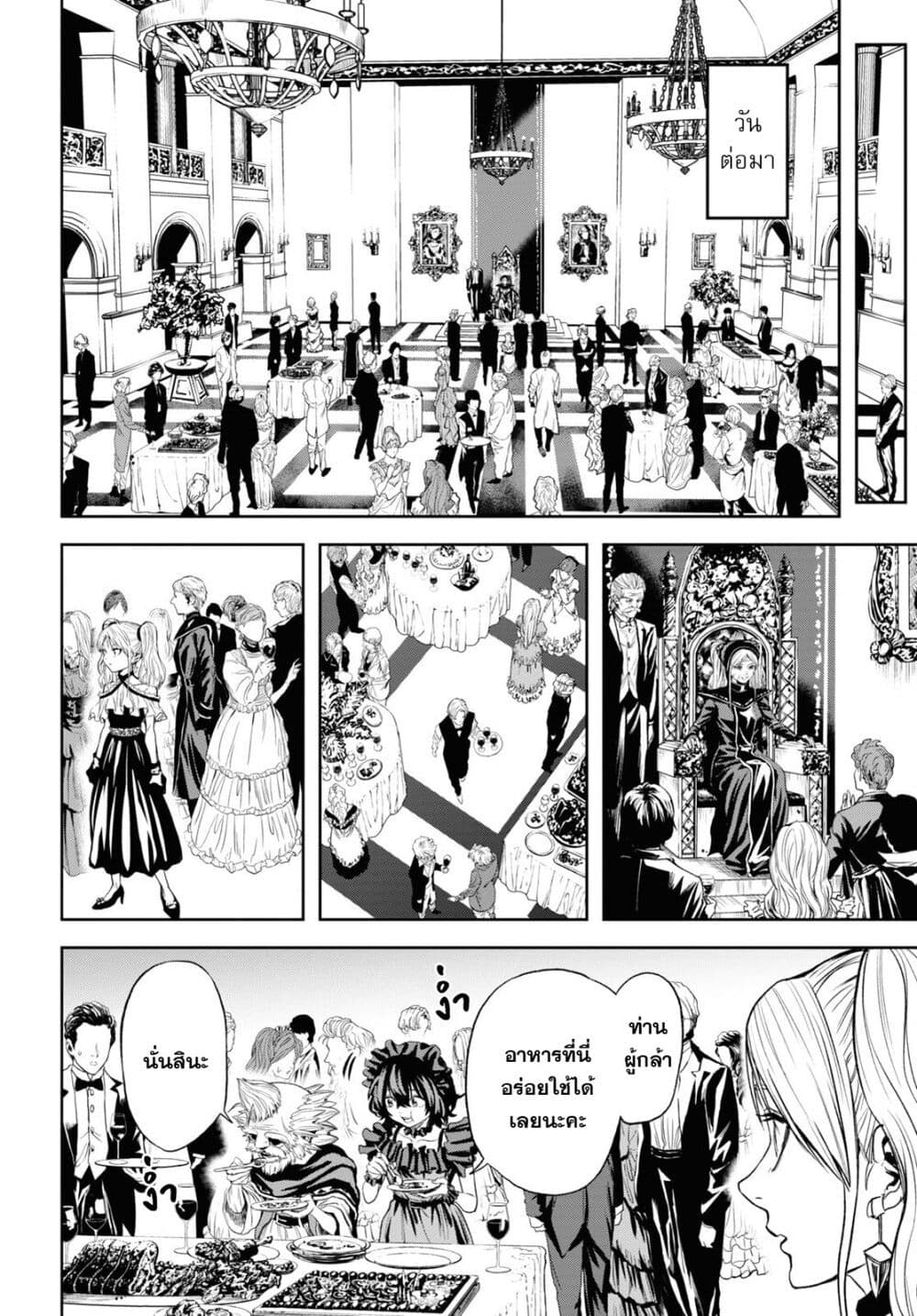 Oibore Yuusha no Isekaigo page 16