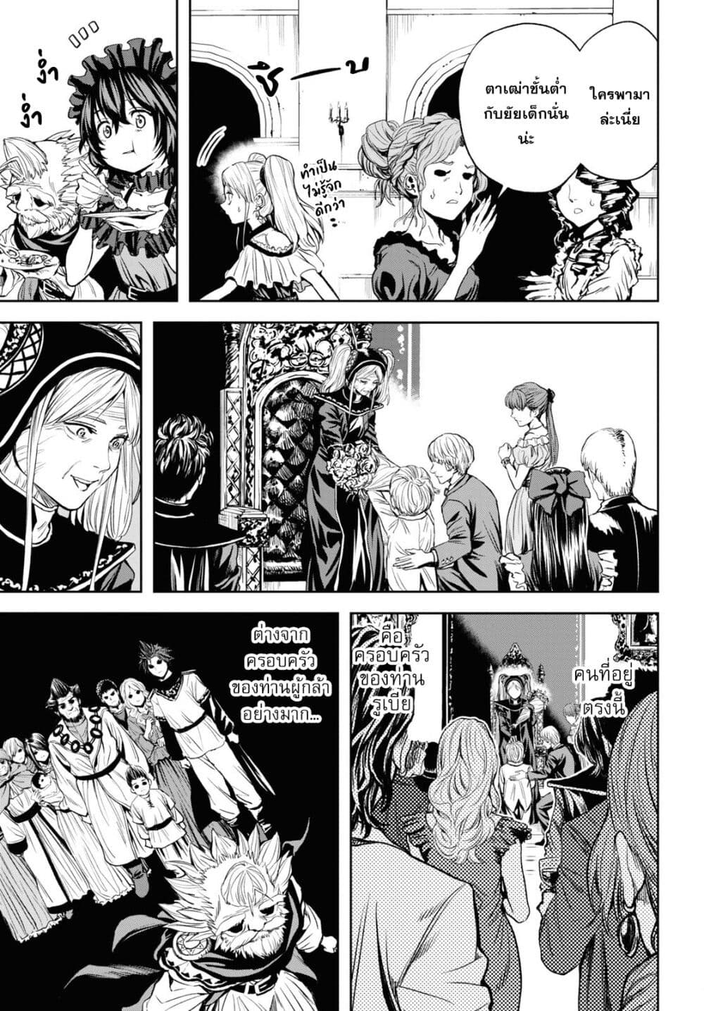 Oibore Yuusha no Isekaigo page 17