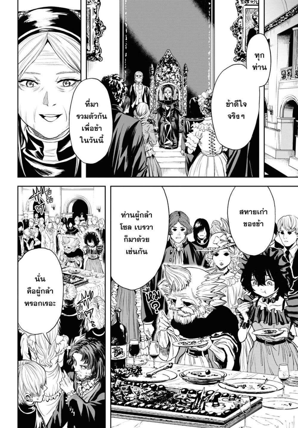 Oibore Yuusha no Isekaigo page 18