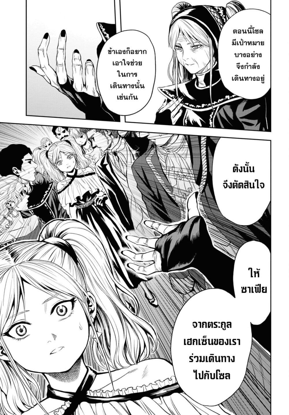 Oibore Yuusha no Isekaigo page 19