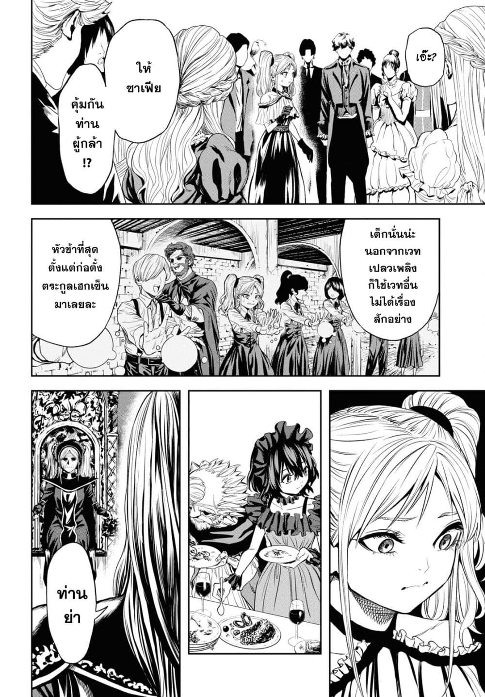Oibore Yuusha no Isekaigo page 20