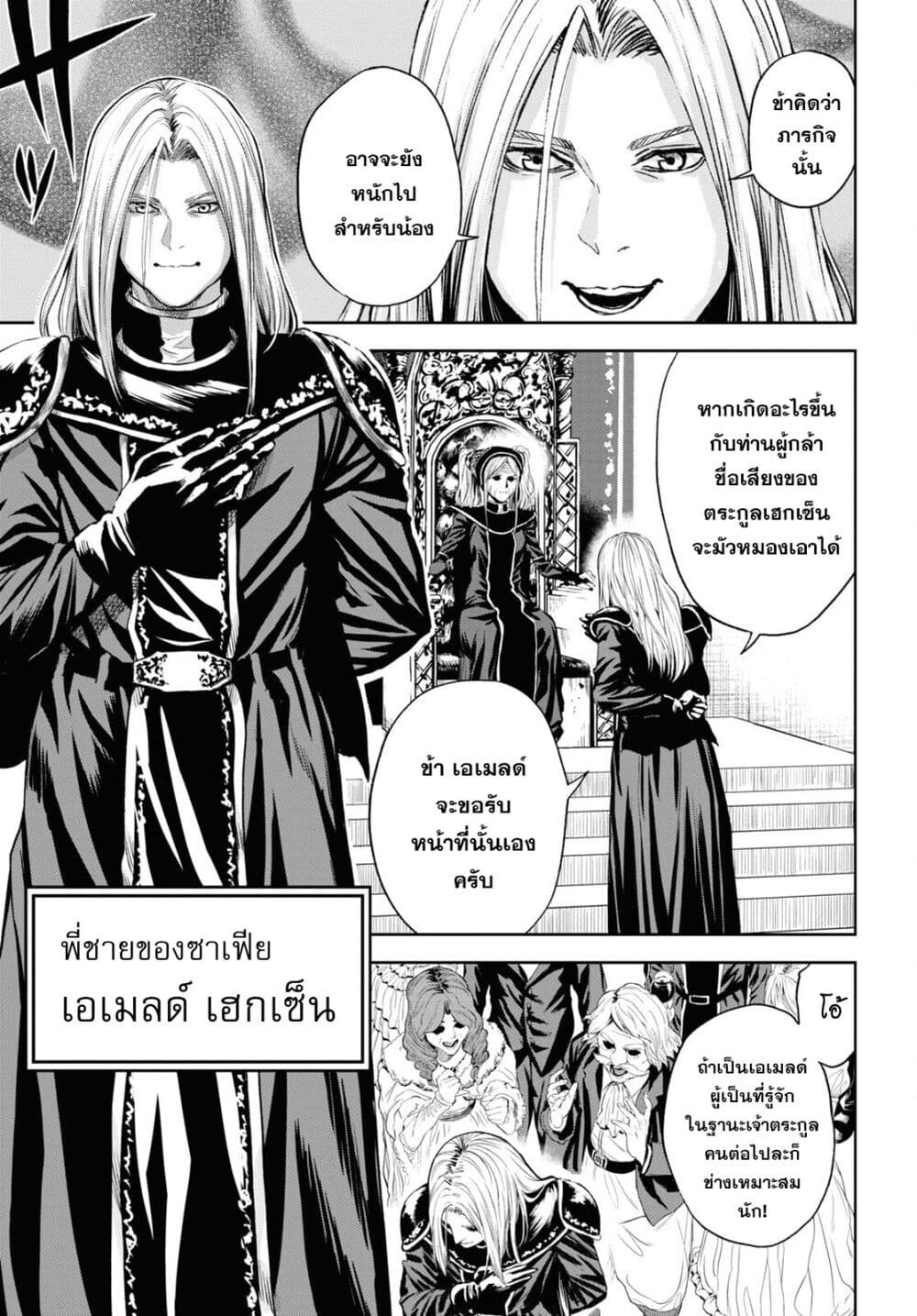 Oibore Yuusha no Isekaigo page 21
