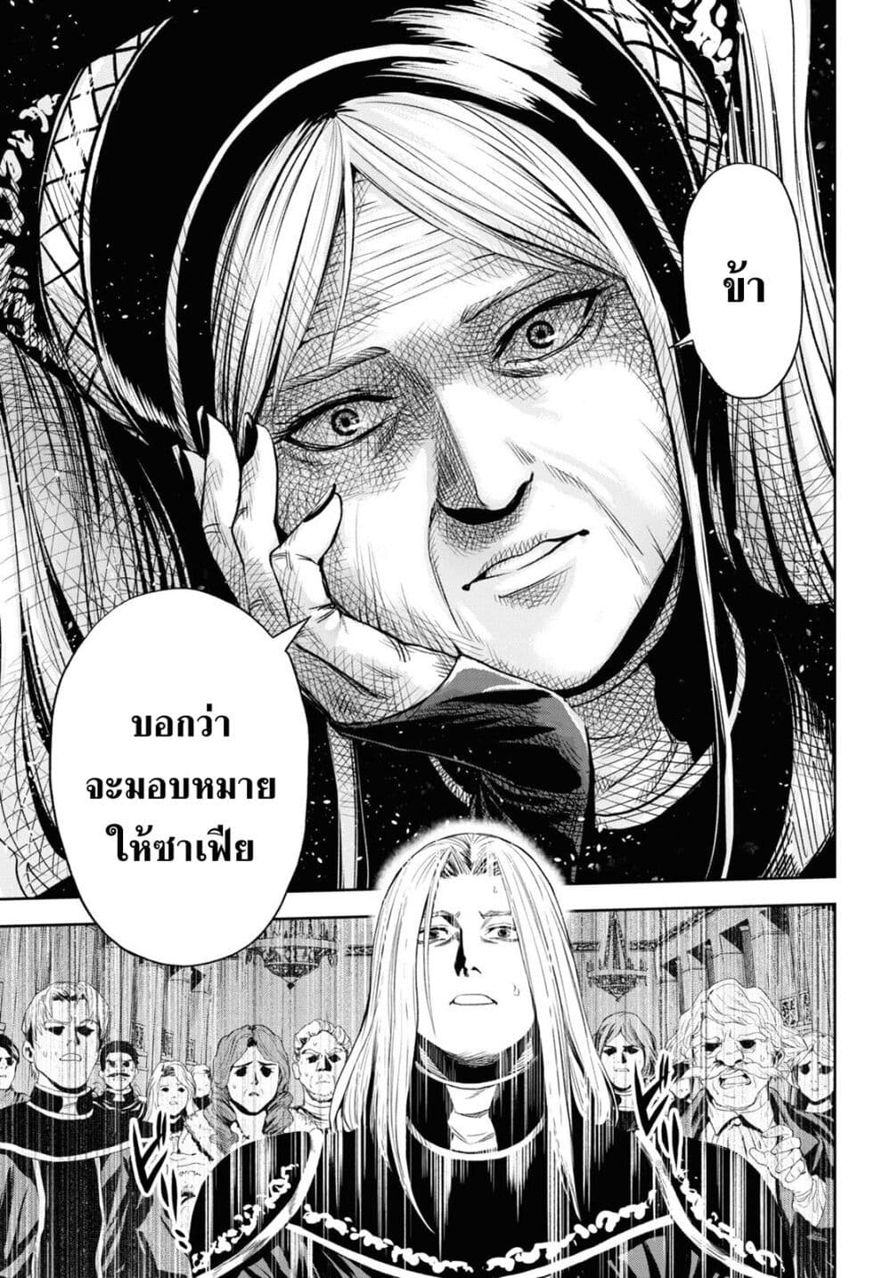 Oibore Yuusha no Isekaigo page 23
