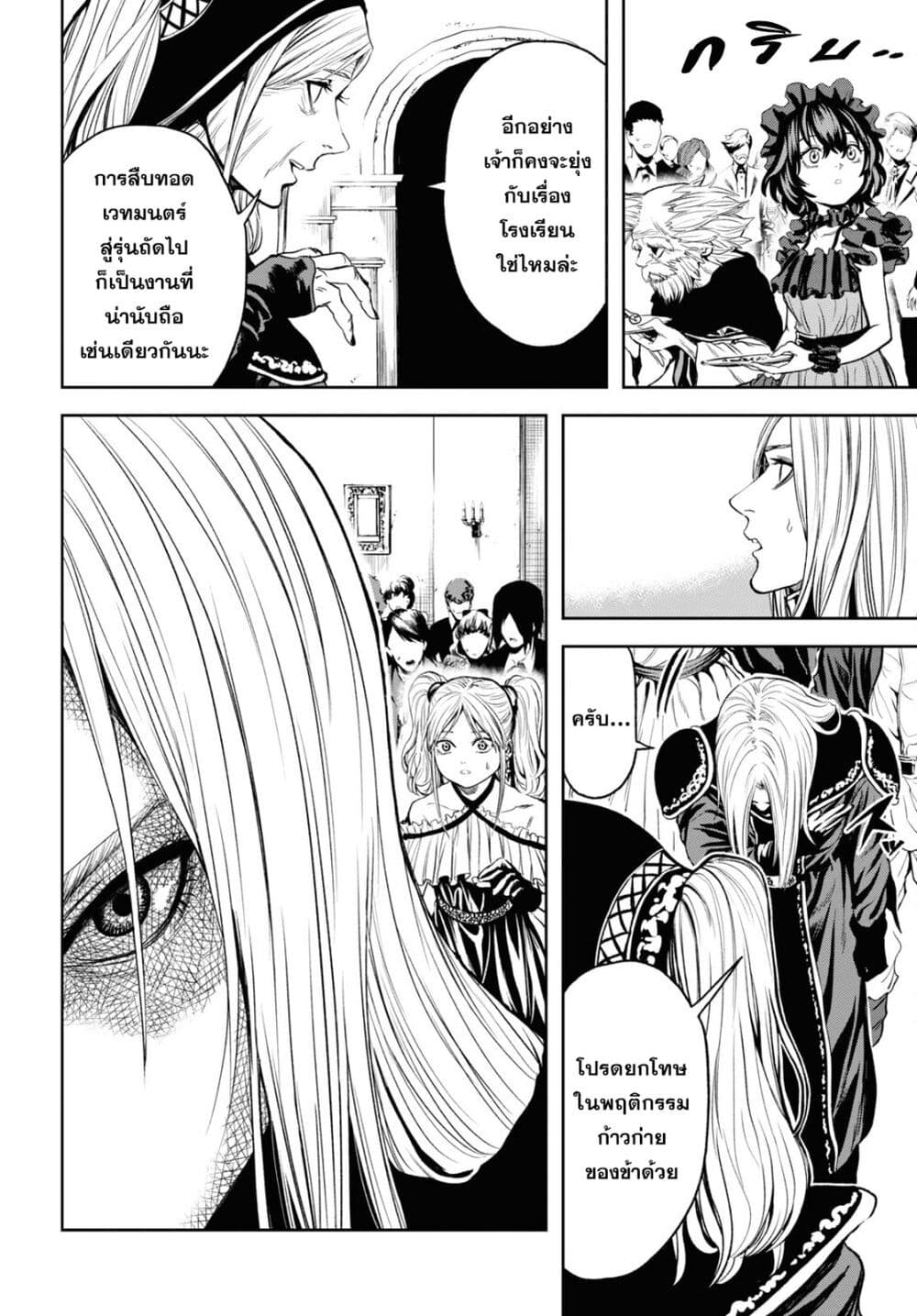 Oibore Yuusha no Isekaigo page 24