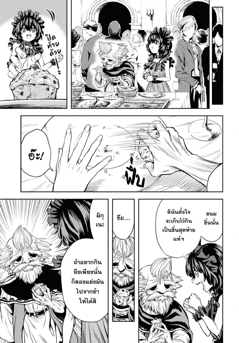 Oibore Yuusha no Isekaigo page 25
