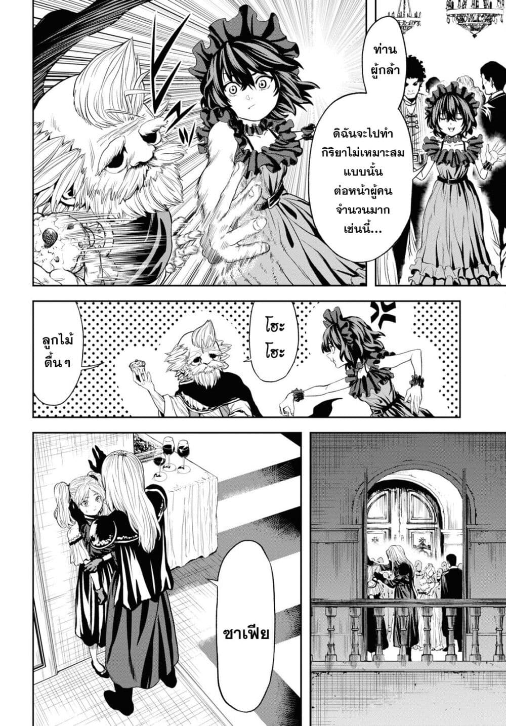 Oibore Yuusha no Isekaigo page 26