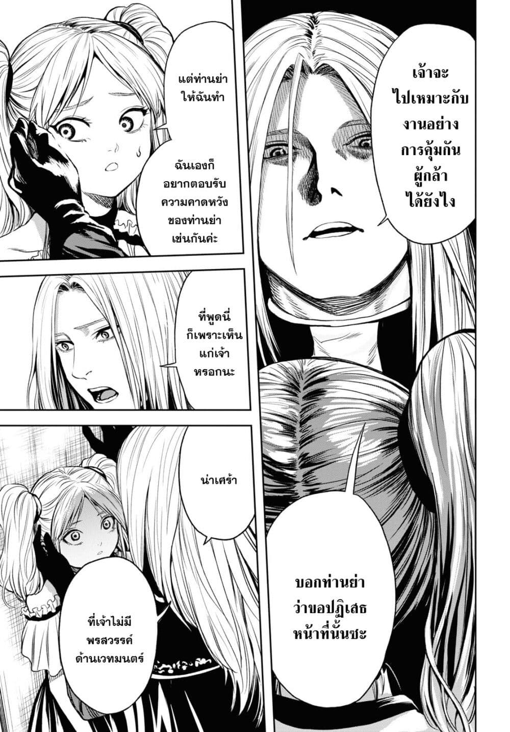 Oibore Yuusha no Isekaigo page 27