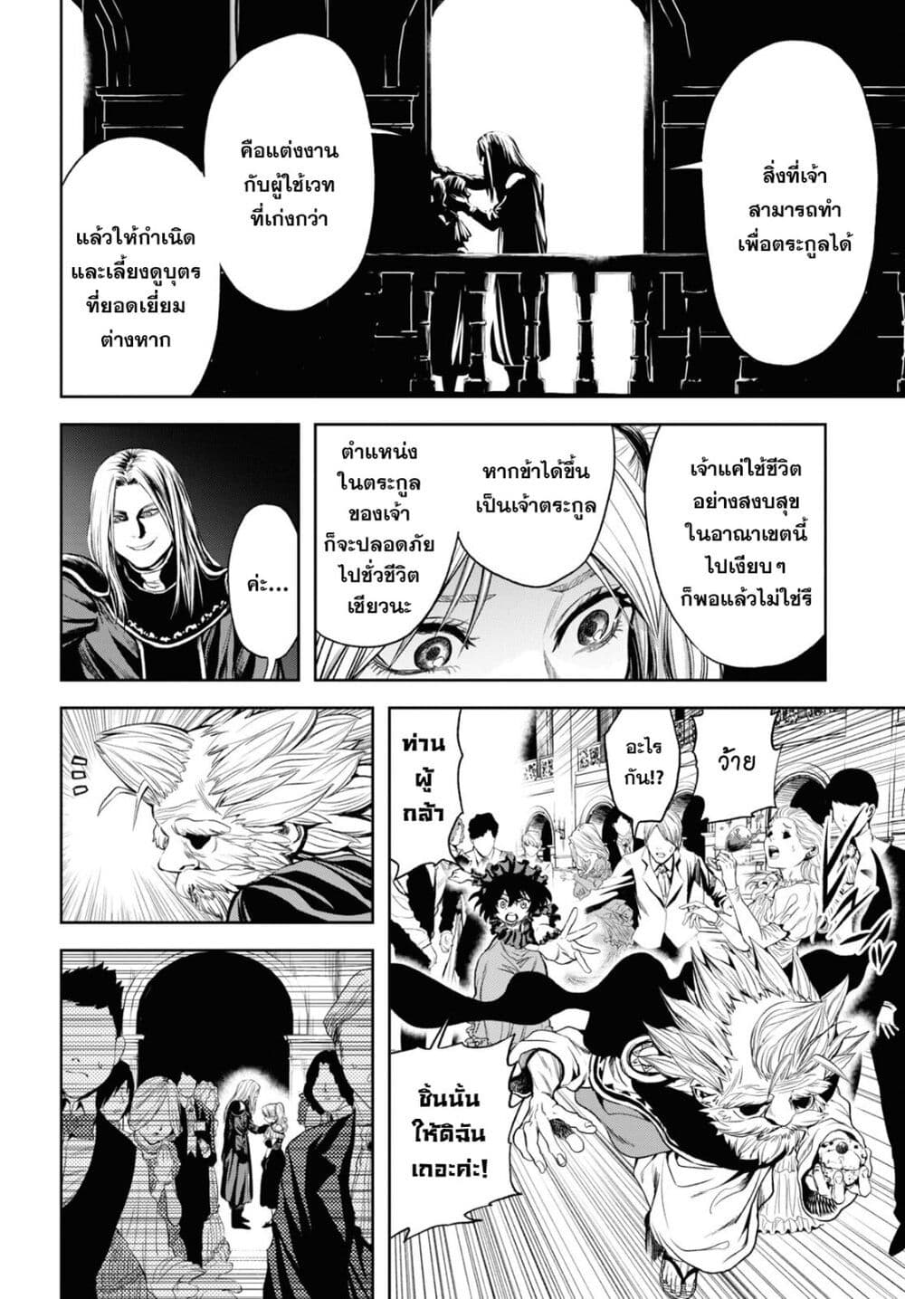Oibore Yuusha no Isekaigo page 28