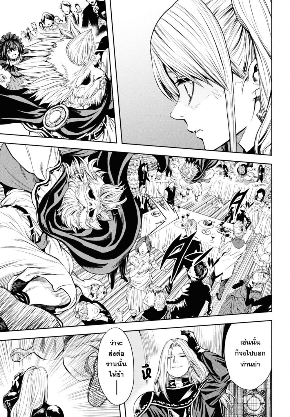 Oibore Yuusha no Isekaigo page 29